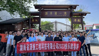 2023年公司團(tuán)建-“瀏陽河畔，皇龍峽中”踏春出游團(tuán)建活動(dòng)